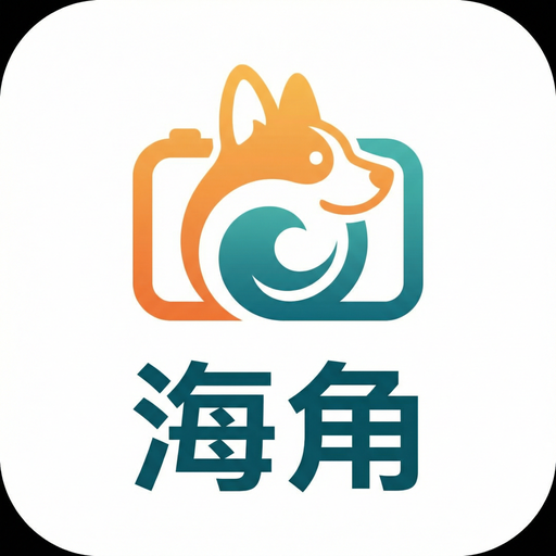 海角